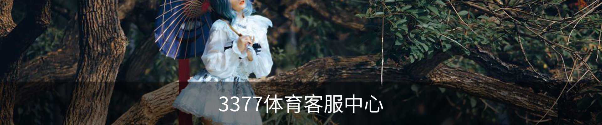 3377体育客服中心